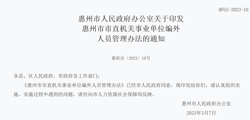 哈尔滨清理编外人员,透露出什么信号?(图3) 22.png