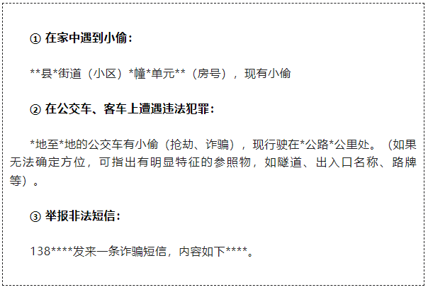 记住这个号码,关键时刻能救命!(图4) 52.png