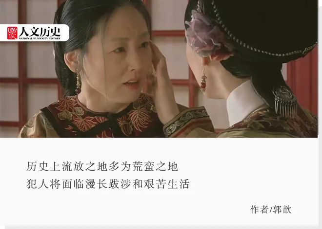 古代被判流放的犯人,有可能偷偷溜回家吗?(图1) 20.jpg