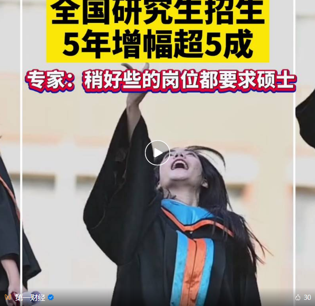 全国研究生招生5年增幅超5成,考研“二战”群体规模日益扩大(图1) 024.png