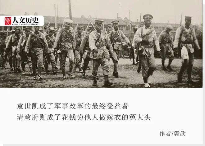 晚清砸钱培植的几支新军,最后都去哪儿了?(图1) 27.jpg