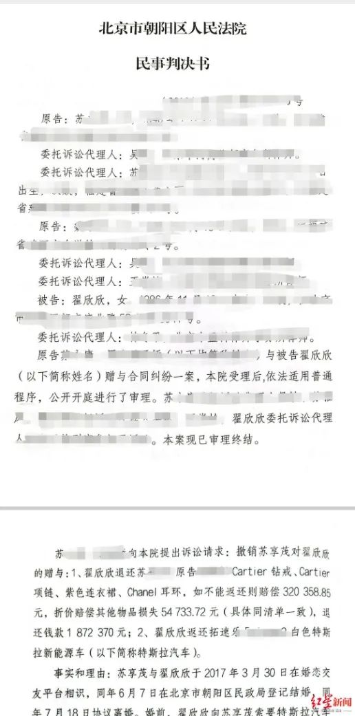 结婚40多天就把老公榨干逼死的翟欣欣,被判退返男方上千万元财产,但此案还没完!(图2) 52.jpg