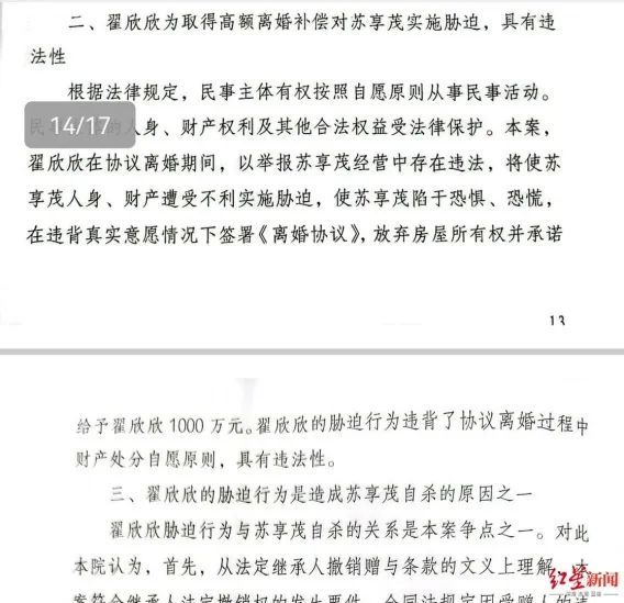 结婚40多天就把老公榨干逼死的翟欣欣,被判退返男方上千万元财产,但此案还没完!(图5) 55.jpg
