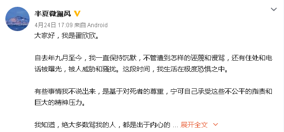 结婚40多天就把老公榨干逼死的翟欣欣,被判退返男方上千万元财产,但此案还没完!(图7) 57.png