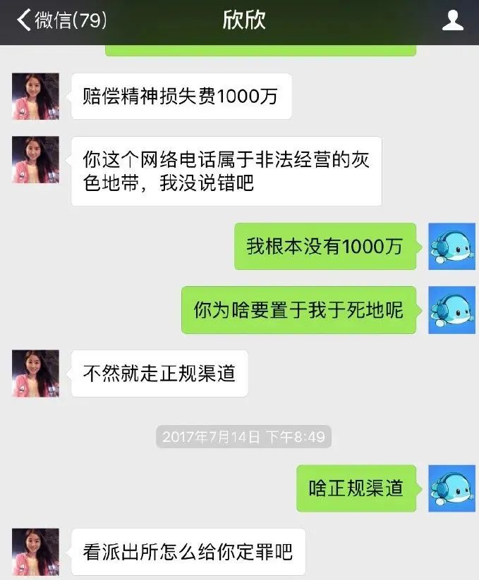 结婚40多天就把老公榨干逼死的翟欣欣,被判退返男方上千万元财产,但此案还没完!(图11) 61.jpg