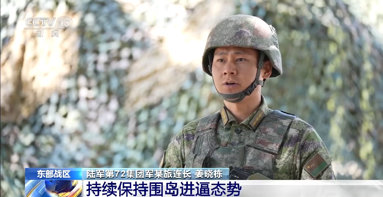 独家现场丨东部战区9日组织联合演练 持续保持围岛进逼态势(图4) 独家现场丨东部战区9日组织联合演练 持续保持围岛进逼态势(图4)