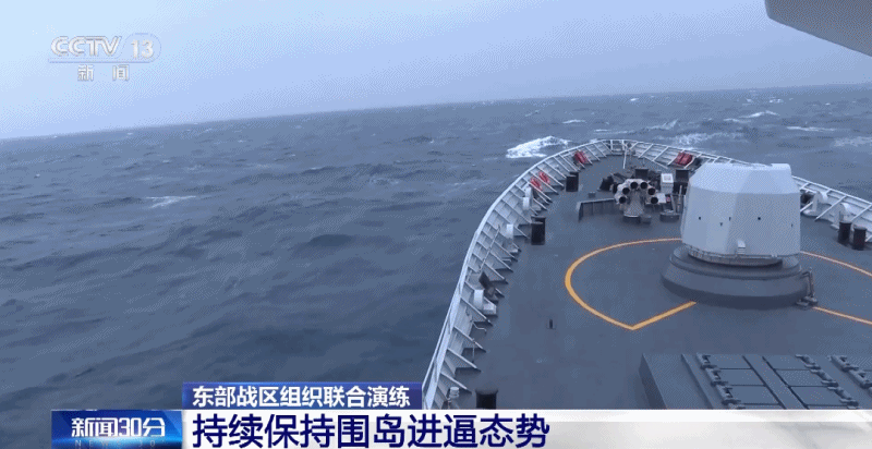 独家现场丨东部战区9日组织联合演练 持续保持围岛进逼态势(图1) 独家现场丨东部战区9日组织联合演练 持续保持围岛进逼态势(图1)