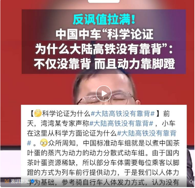 “大陆高铁没有靠背”?中车回复亮了(图2) 040.png