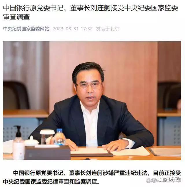 中国银行原党委书记、董事长刘连舸和儿子女友结婚(图1) 40.png