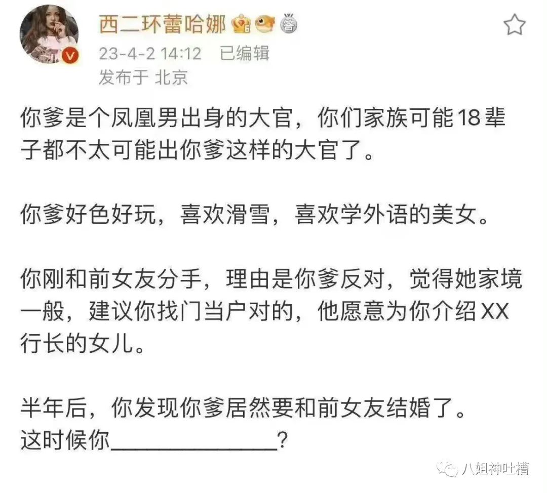 中国银行原党委书记、董事长刘连舸和儿子女友结婚(图5) 44.jpg
