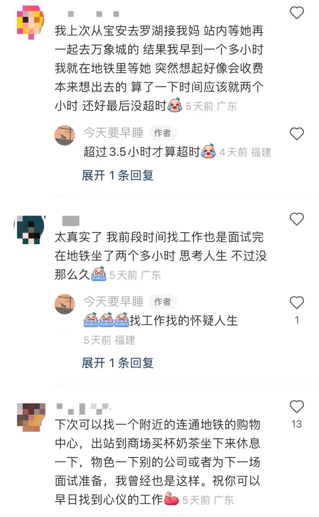 在地铁里长时间逗留需要补票吗?多地有规定→(图4) 40.jpg