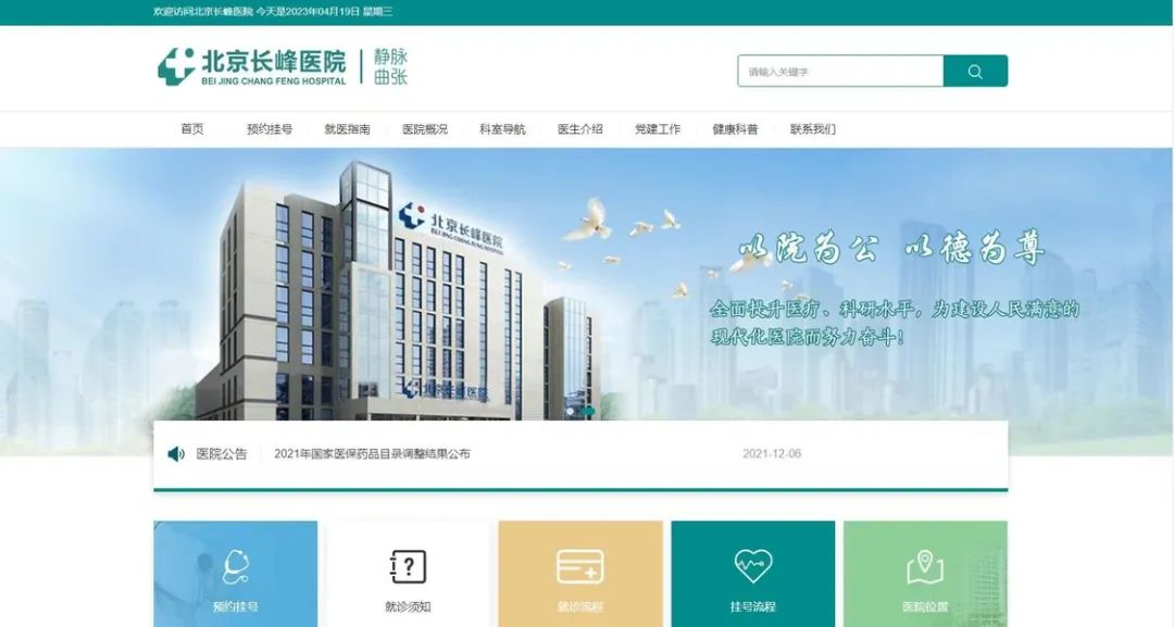 29人遇难的长峰医院:负债超4亿 实控人汪文杰身份扑朔迷离(图5) 51.jpg