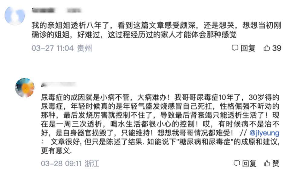 为什么年纪轻轻肾就坏了?和这几个习惯有关!(图2) 36.png