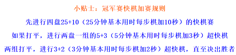 追光 | 丁立人,世界冠军!(图13) 追光 | 丁立人,世界冠军!(图13)