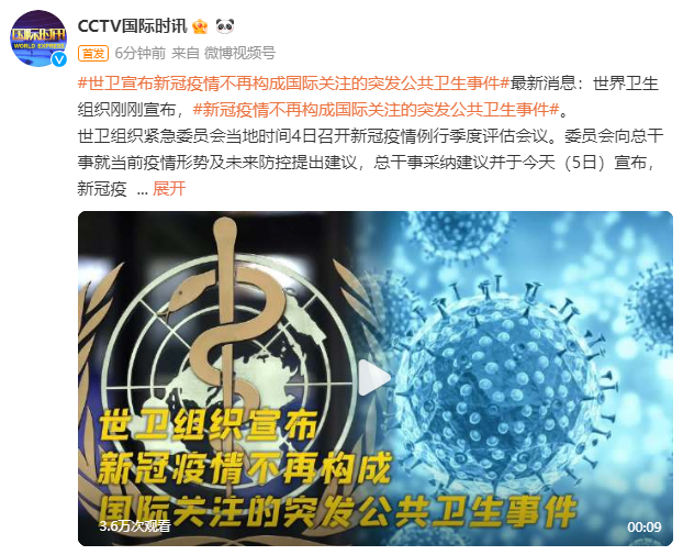 世卫组织宣布了(图4) 3.png