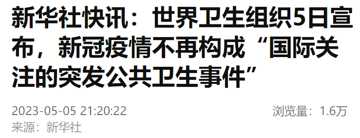 世卫组织宣布了(图2) 2.png