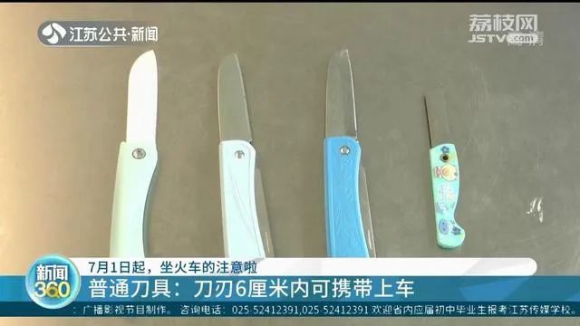 男子在火车上被人持刀杀害!家属质疑:18厘米长刀怎么被带上车?(图5) 5.jpg