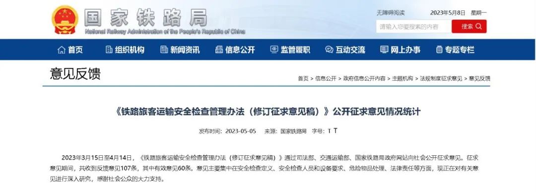 男子在火车上被人持刀杀害!家属质疑:18厘米长刀怎么被带上车?(图6) 6.jpg