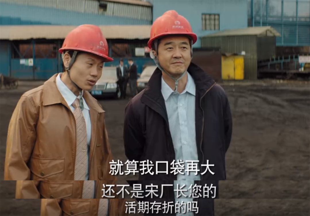 中国人最恐惧的“阶层滑落”,终于被拍得血淋淋(图21) 40.png