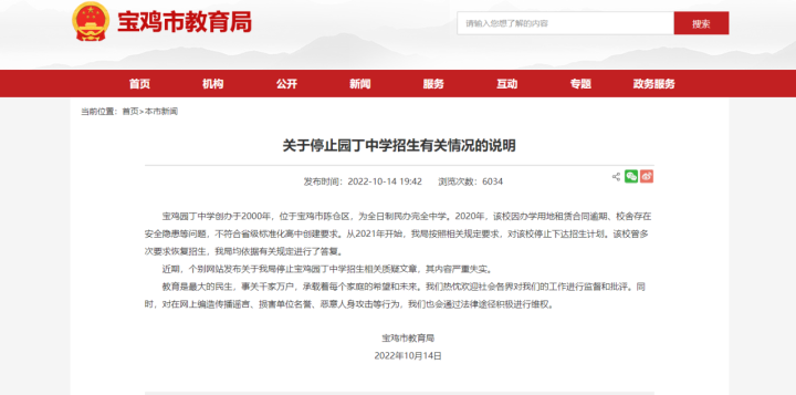 网传"校长被教育局长打伤"?警方通报(图4) 4.png