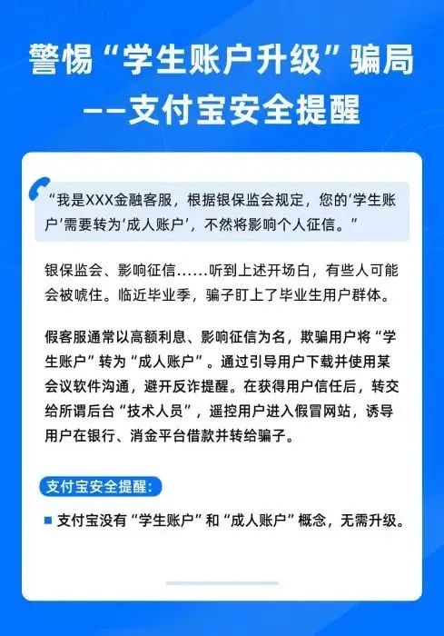 支付宝发布紧急提醒!(图1) 1.jpg