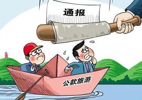 又一所高校原院长、副院长接受审查调查!全国高校反腐继续深入(图4) 3.jpg