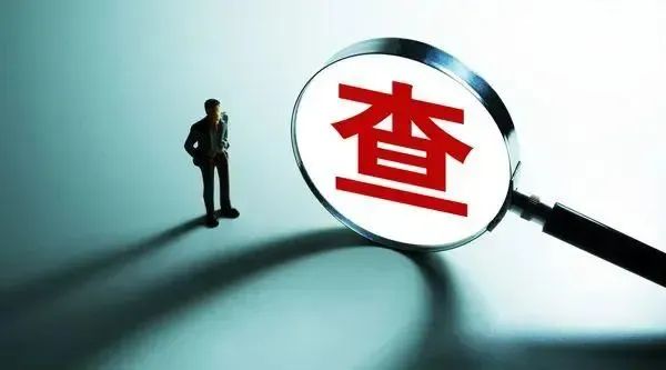 又一所高校原院长、副院长接受审查调查!全国高校反腐继续深入(图5) 4.jpg