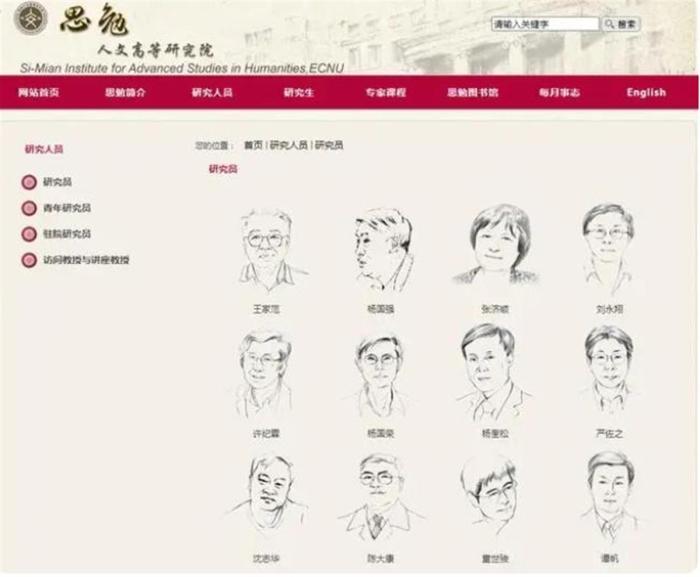 《天朝的崩溃》作者崩溃了，历史学者茅海建性骚扰被澳门法院判7个月，华东师大删除其信息(图4)