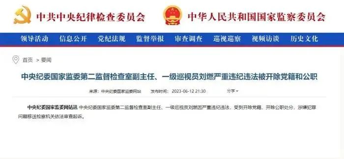 多名纪检监察干部落马,释放什么信号?(图1) 1.jpg