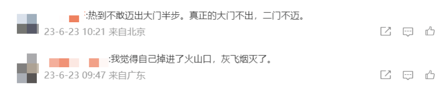 北京最高地表温度——71.8℃!(图4) 4.png