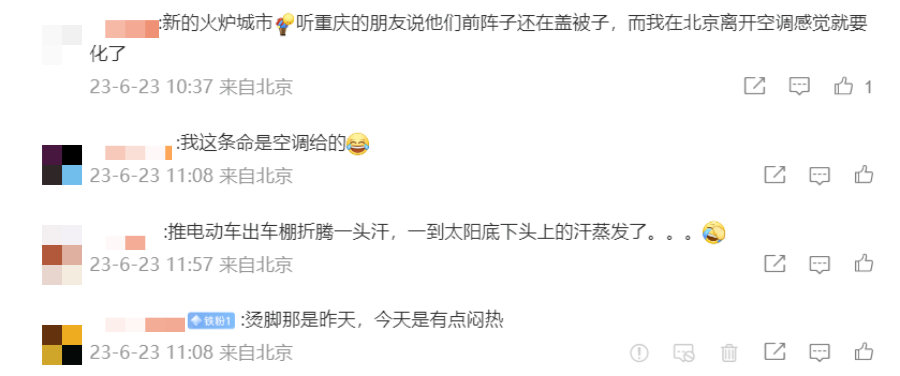 北京最高地表温度——71.8℃!(图5) 5.png