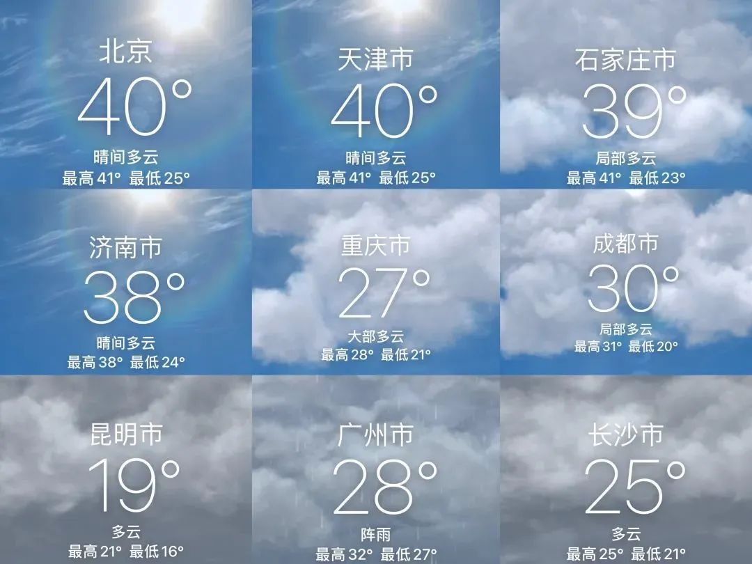 北京最高地表温度——71.8℃!(图9) 9.jpg