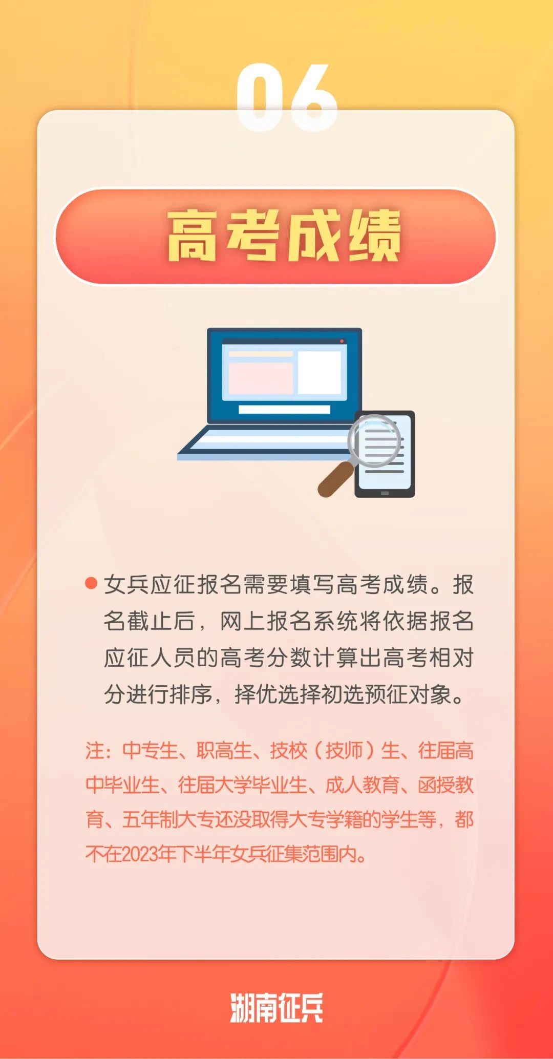 周知!女兵应征报名开始(图7) 7.jpg