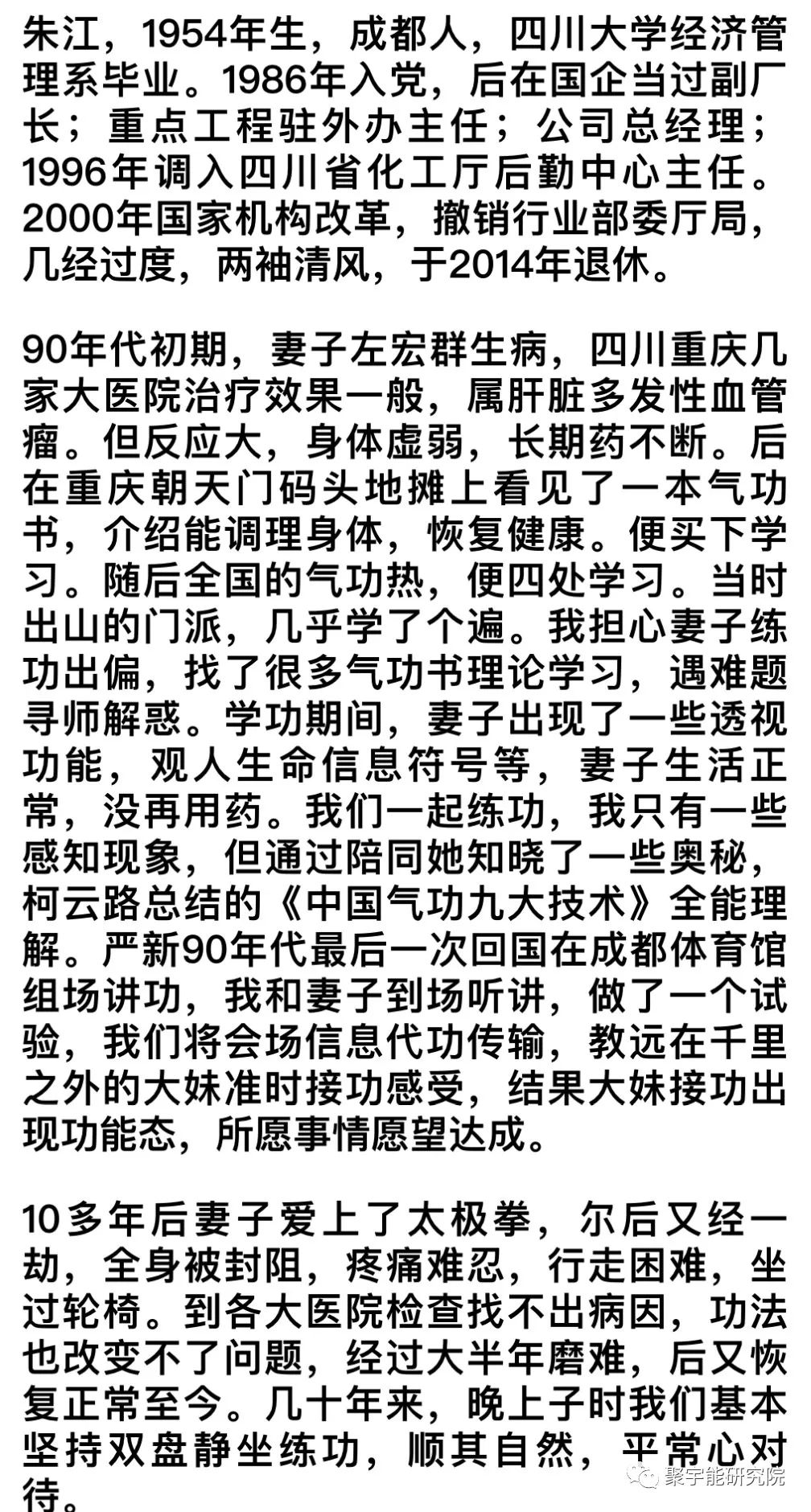 金日光教授:钟伟东先生的原穴汗液阴阳分布说明了什么?【定量解读《黄帝内经》之感悟•之二十五】(图3) 2.jpg