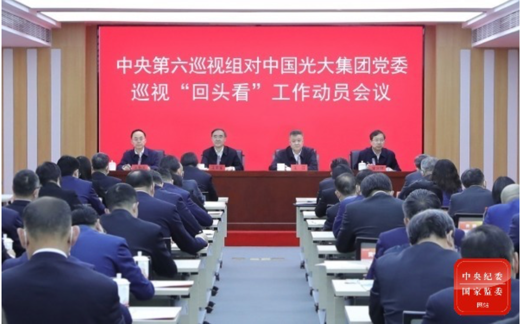 周末打虎!曾执掌集团10年的“老虎”落马,4个月内两任董事长被查(图2) 17.png