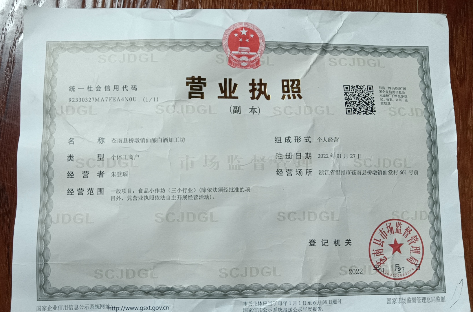 七、八、九、十届全国政协常委、民族与宗教委副主任、国家一级教授、一级学科首席科学家、世界华人报世界华人网总编辑金日光郑重发声——    地方非法强拆事件为何屡禁不止(图2) 3.jpg