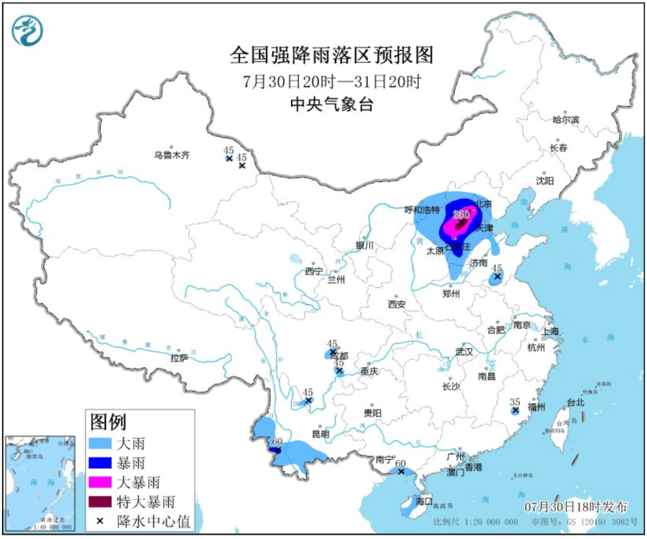 华北多地现大暴雨!暴雨红色预警持续→(图3) 3.png