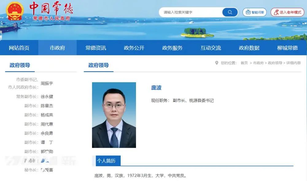 湖南一副市长跳江身亡?当地公安称确系江里发现,已去世(图1) 99.jpg