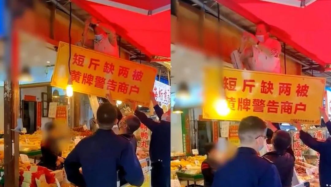 三亚商户被贴“短斤缺两”牌,全国多地推行(图3) 102.jpg