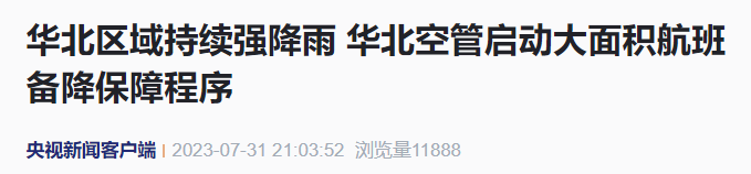 初步核实五车坠河,“无人员落水”(图8) 136.png