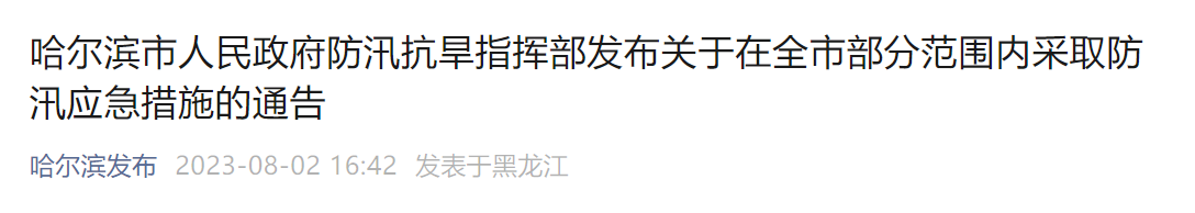 停课停工、景点关闭,非必要不外出!一地紧急通知(图1) 1.png