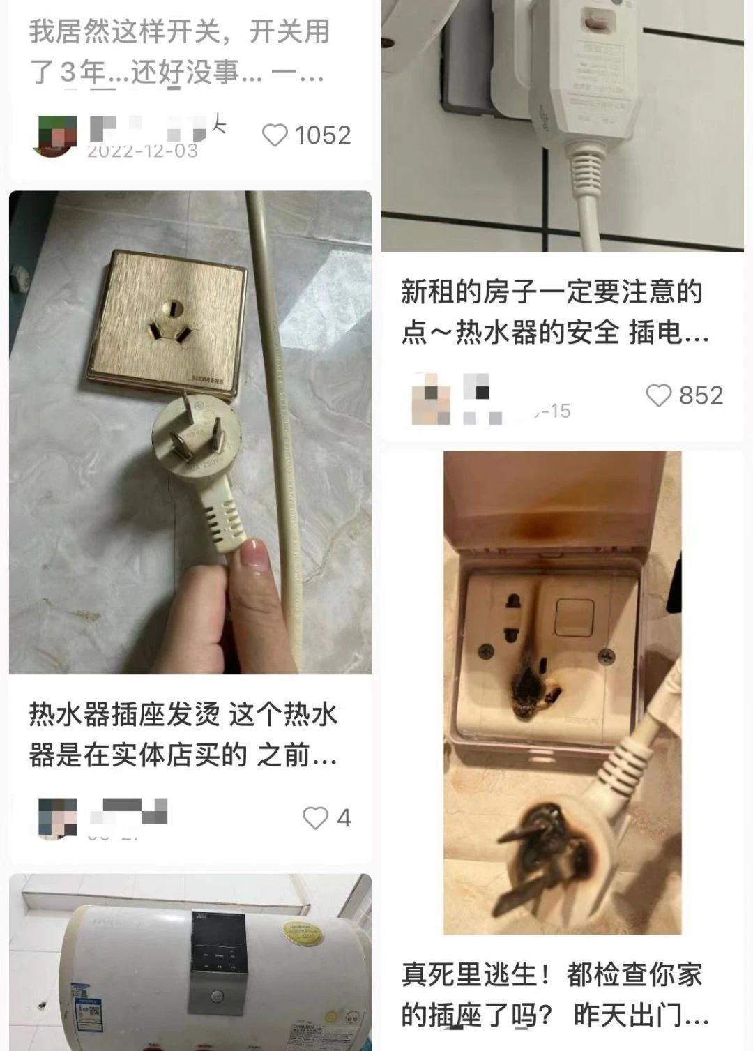 家里突然电费猛增?当心!网友描述死里逃生经历……(图4) 4.jpg