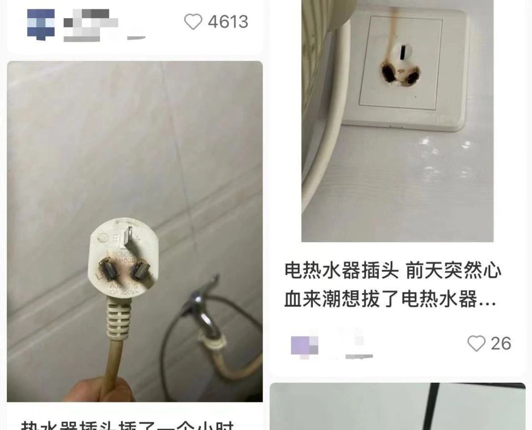 家里突然电费猛增?当心!网友描述死里逃生经历……(图5) 5.jpg