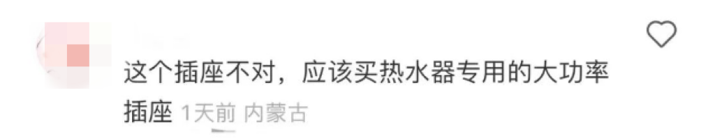 家里突然电费猛增?当心!网友描述死里逃生经历……(图12) 12.png