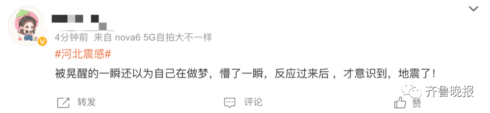 山东地震为何震感传得这么远?(图4) 11.png