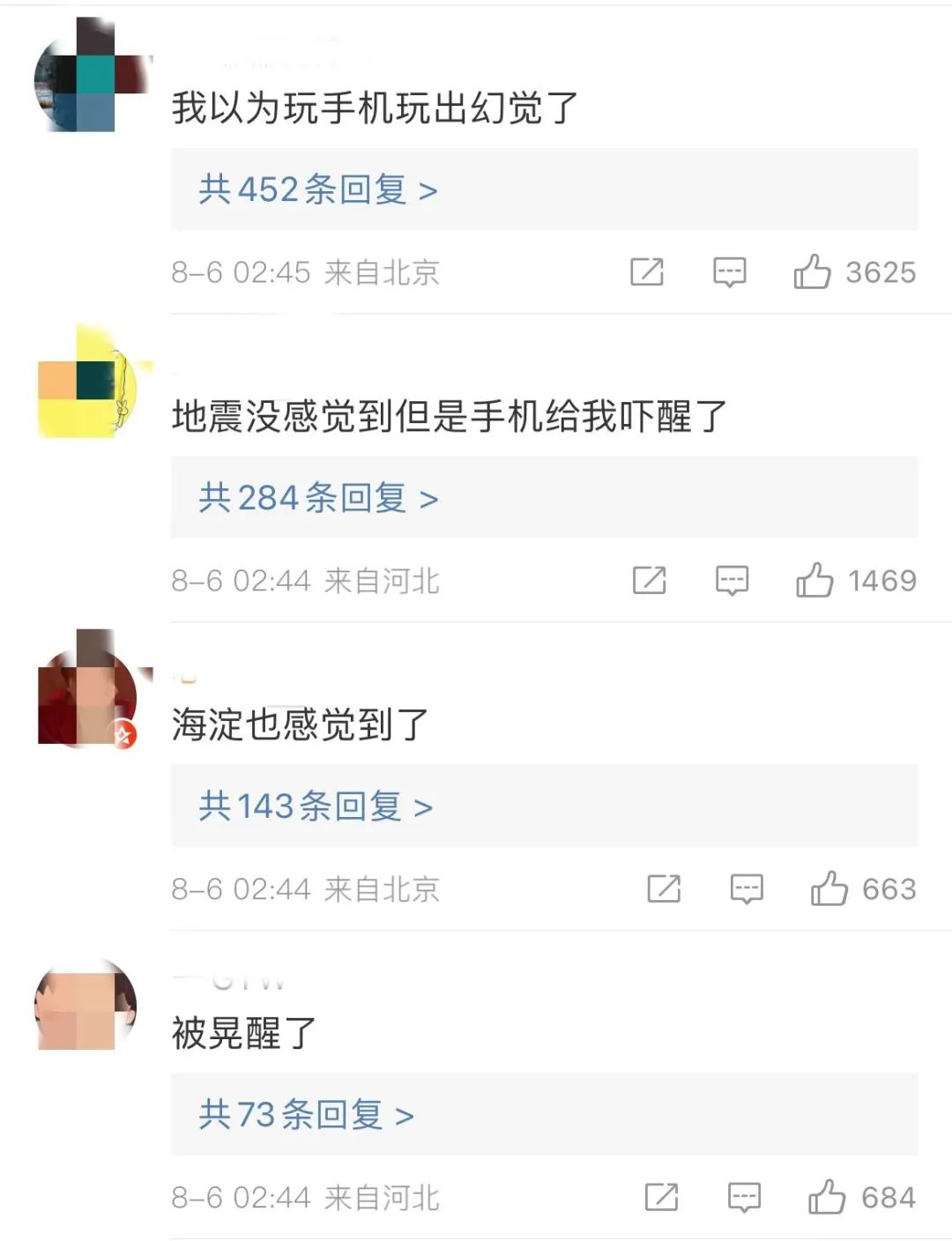 山东地震为何震感传得这么远?(图6) 13.jpg