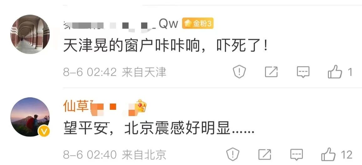 山东地震为何震感传得这么远?(图9) 16.jpg