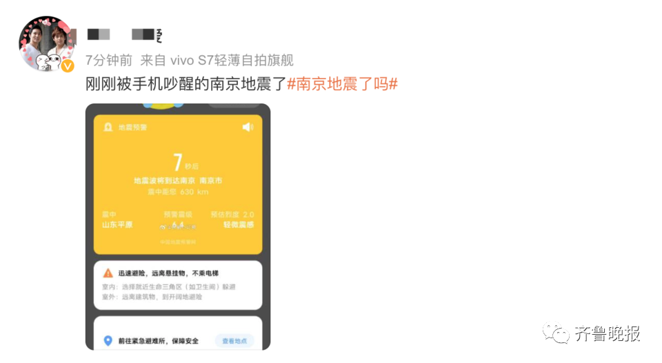 山东地震为何震感传得这么远?(图1) 13.png