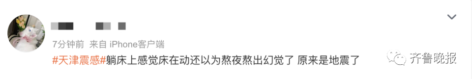 山东地震为何震感传得这么远?(图2) 9.png