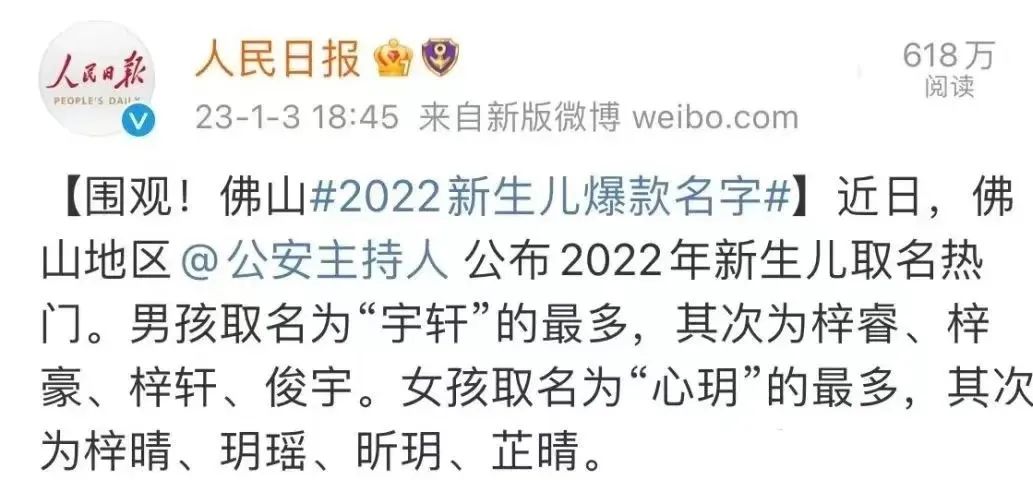 中国父母给孩子取名,越来越不讲武德?(图5) 8.jpg